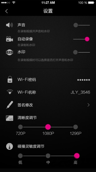 樂視行車記錄儀1S 安卓版v3.0.132