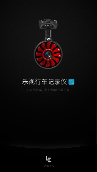 樂視行車記錄儀1S 安卓版v3.0.133