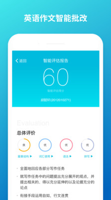 藍(lán)墨云班課 官方版v5.4.42