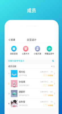 藍(lán)墨云班課 官方版v5.4.43