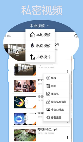 Xfplay影音先鋒 手機版v9.9.91