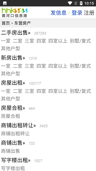 東營黃河口信息港手機版0