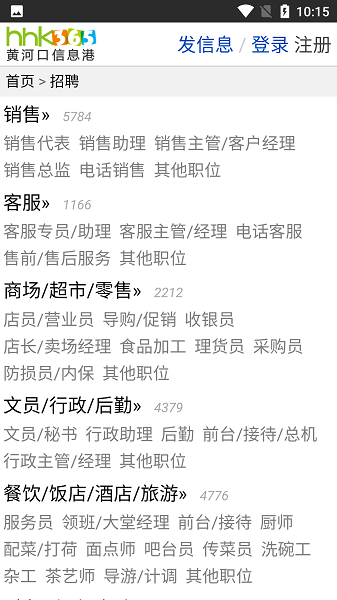 東營黃河口信息港手機版1