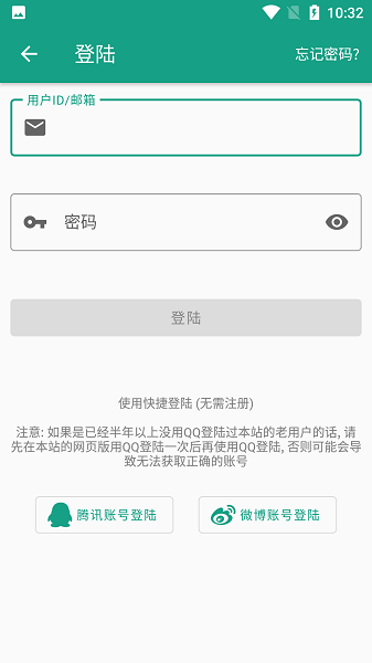 初音社app最新版1