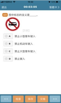 考試酷APP 安卓版v6.30