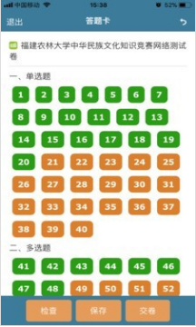 考試酷APP 安卓版v6.31