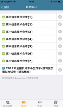 考試酷APP 安卓版v6.32