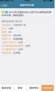考試酷APP 安卓版v6.33