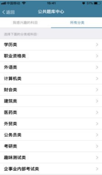 考試酷APP 安卓版v6.34
