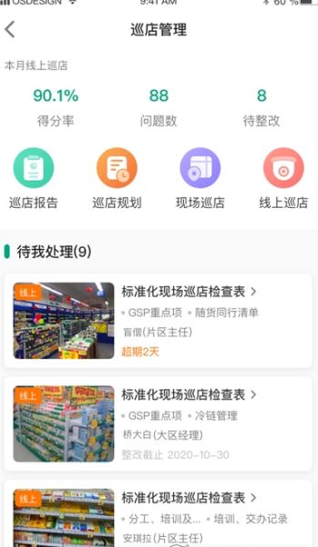 大參林百科新版(醫藥培訓)APP v6.6.35 安卓版2