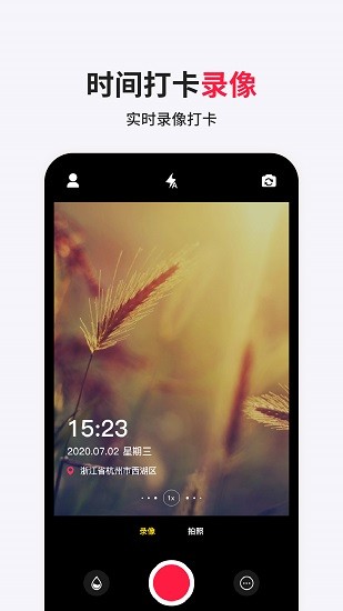 經(jīng)緯相機水印最新版0