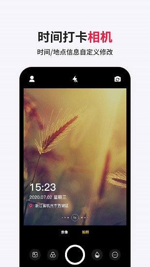 經(jīng)緯相機水印最新版3