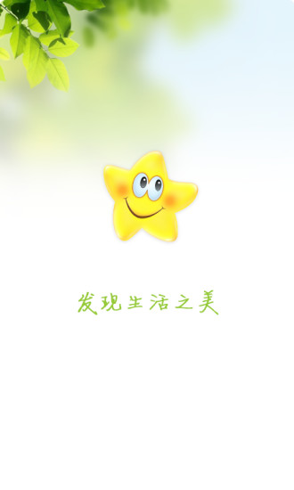 開心網(wǎng)手機版 v4.6.2安卓版3