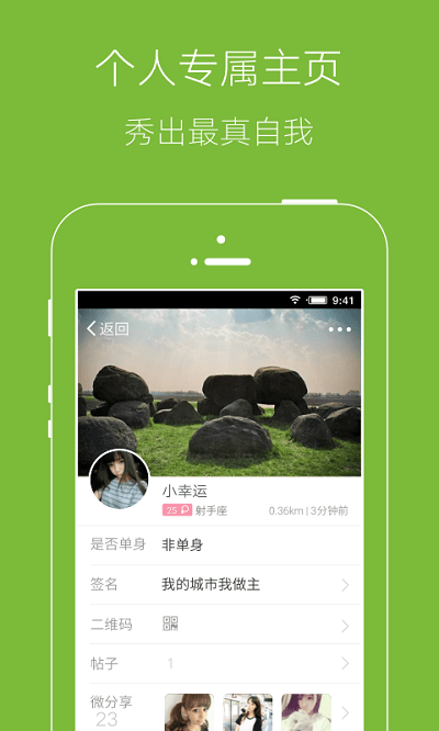 山水網APP 安卓版v5.6.12