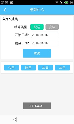 蟻安居(家裝家居) 安卓版v2.410