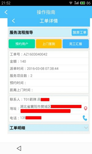蟻安居(家裝家居) 安卓版v2.411