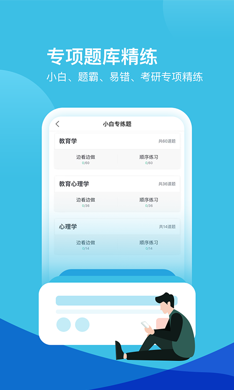 我愛教師網(wǎng) v6.0安卓版1
