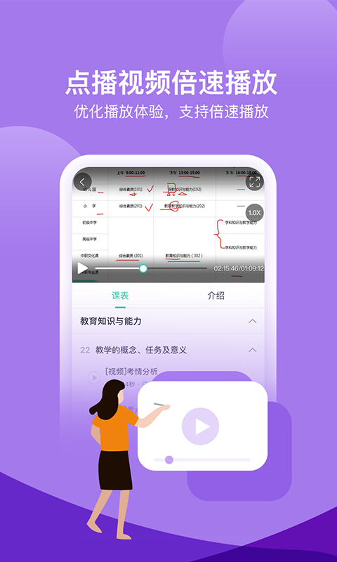 我愛教師網(wǎng) v6.0安卓版3