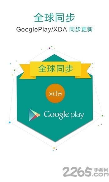 SuperSU權(quán)限管理 v2.82.1安卓免ROOT版2