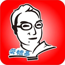 榮德基教育APP 官方版v2.0