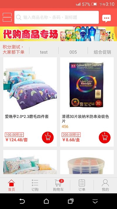 阿必達訂貨平臺 安卓版v2.8.82
