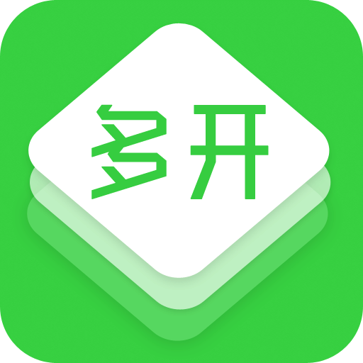 微信多開助手 免費版v3.2.1