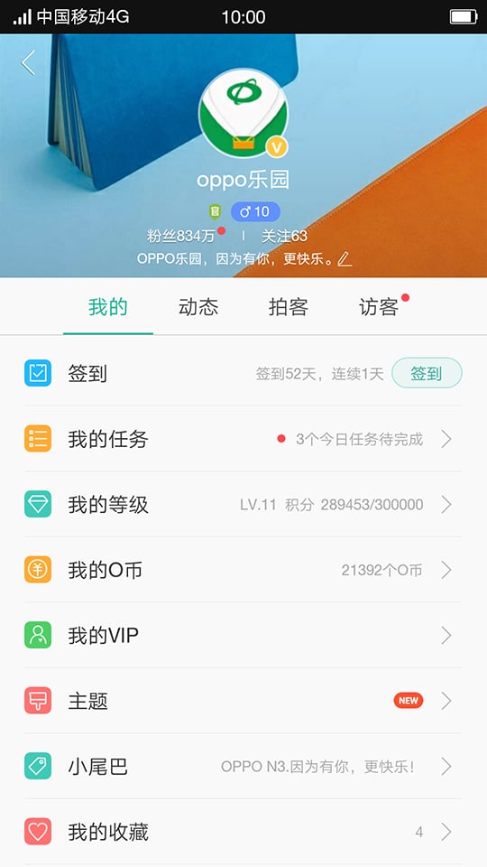 OPPO樂園 安卓版v5.3.80
