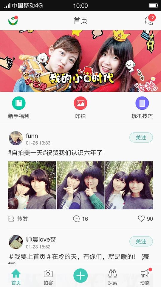 OPPO樂園 安卓版v5.3.82