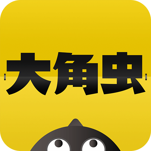 大角蟲漫畫APP v3.9.0吾愛破解版