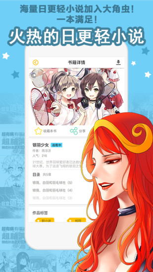 大角蟲漫畫APP v3.9.0吾愛破解版1