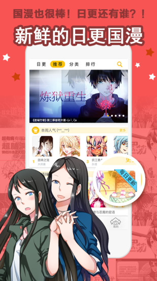 大角蟲漫畫APP v3.9.0吾愛破解版2
