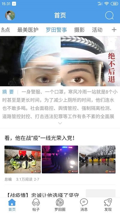 羅田論壇APP 官方版v5.1.43