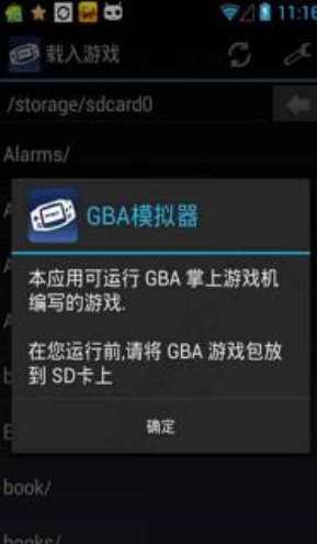 GBA模擬器中文版 安卓版v2.7.21