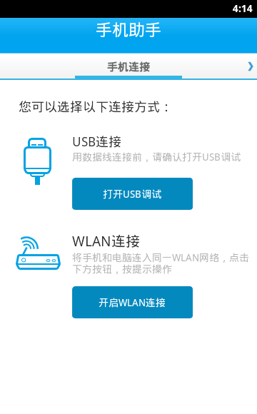 vivo手機助手最新版0