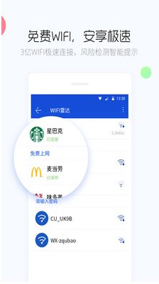 百度手機(jī)衛(wèi)士 官方版v9.23.72