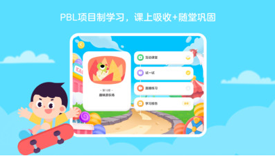 有道卡搭編程游戲 官方版v2.3.82