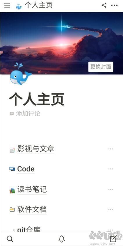Notion未來(lái)筆記中文版 安卓版v0.6.1602