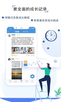 河源教育云人人通空間 安卓版v6.6.32