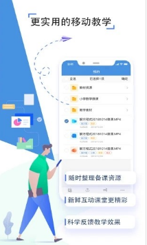 河源教育云人人通空間 安卓版v6.6.33