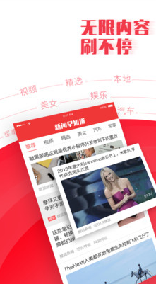 新聞早知道 官方版v1.772