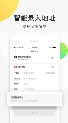 美團(tuán)配送APP 安卓版v3.17.53