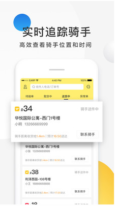美團(tuán)配送APP 安卓版v3.17.54