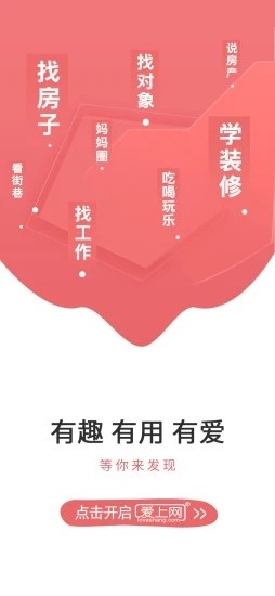 張家港愛上網官方版0