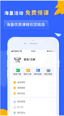 之了課堂(會計課程) 官方版v4.5.132