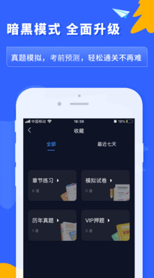 之了課堂(會計課程) 官方版v4.5.134