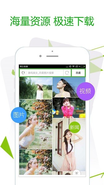 極速瀏覽器手機(jī)版app0