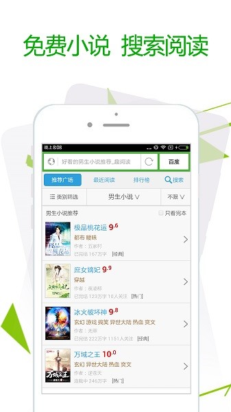 極速瀏覽器手機(jī)版app1