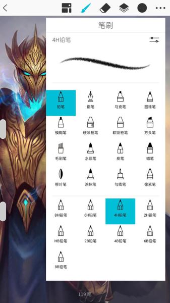 Huion Sketch(繪畫素描) for Android V3.2.7 安卓版0