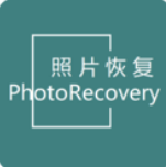照片恢復APP 免費版v3.0.8