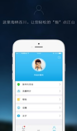 智能云EyeCloud 安卓版v5.5.52